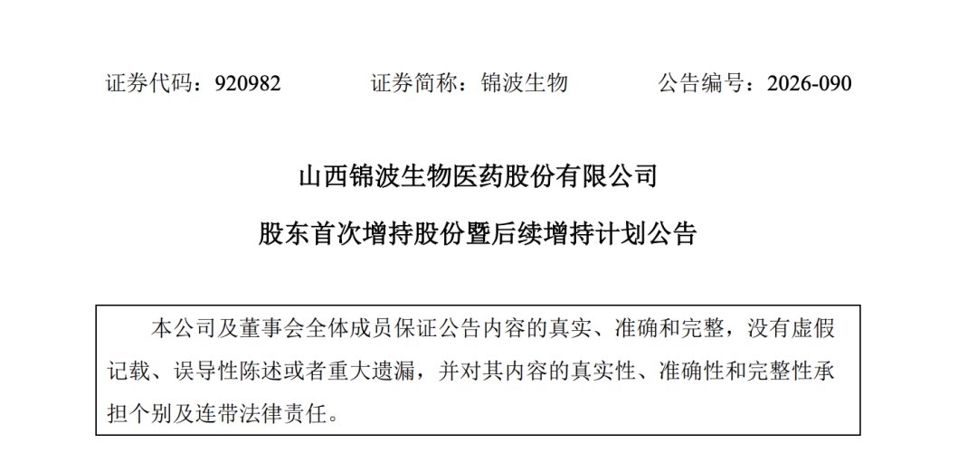 钟睒睒出手 增持这家北交所公司