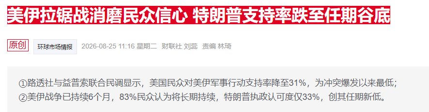 油价上涨成特朗普“心病” 白宫紧急召集炼油巨头商讨对策